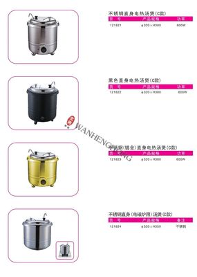 電熱湯煲03