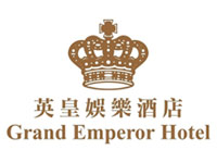 英皇娛樂酒店