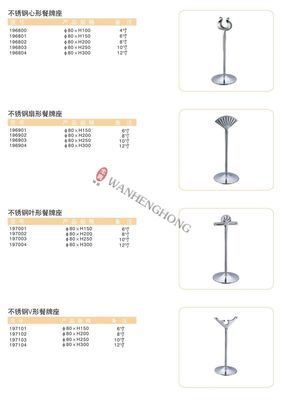 不鏽鋼廚具0595