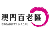 澳門百老匯