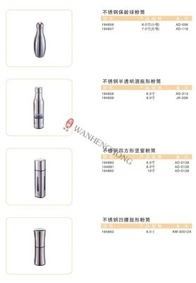 不鏽鋼廚具0578